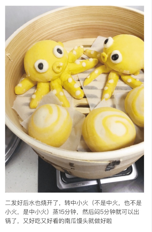 【南瓜花样馒头】可爱又搞笑的小章鱼造型,吸引宝宝注意力,让宝宝食欲